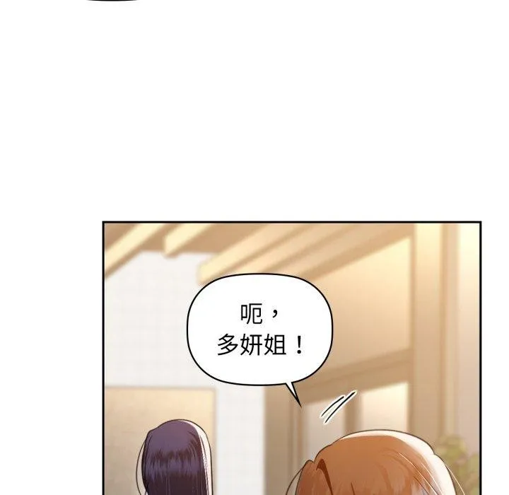 咖啡因 第64話 第127页