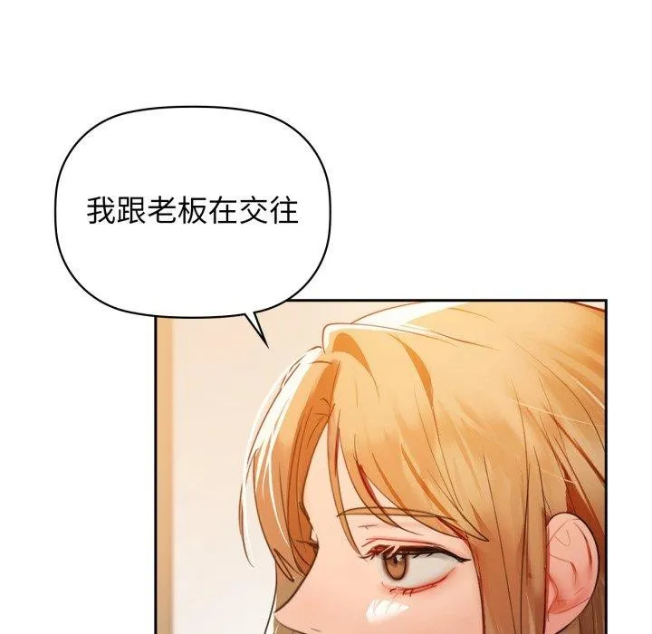 咖啡因 第64話 第74页