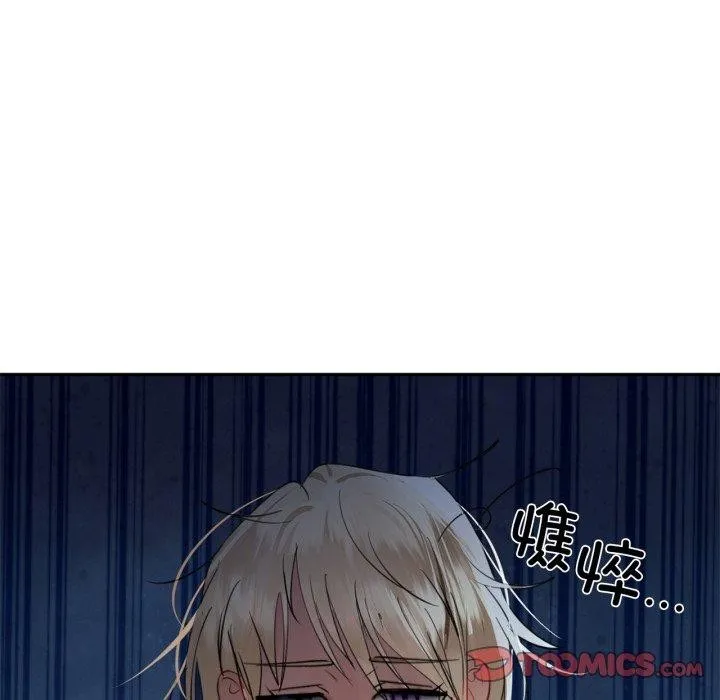 咖啡因 第64話 第9页