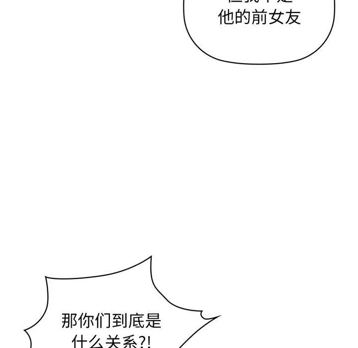 咖啡因 第64話 第95页