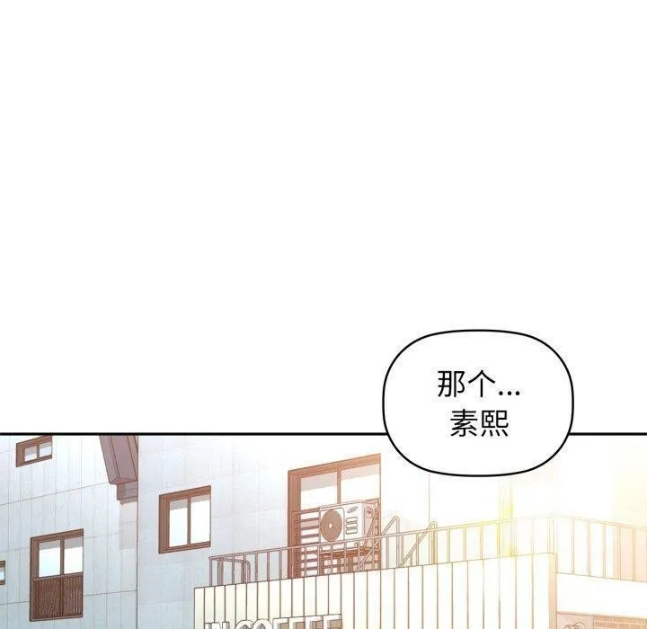 咖啡因 第64話 第50页
