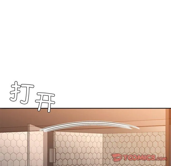 咖啡因 第64話 第15页