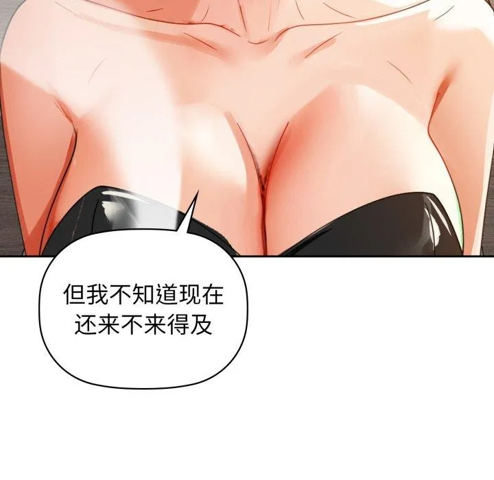 咖啡因 第64話 第46页