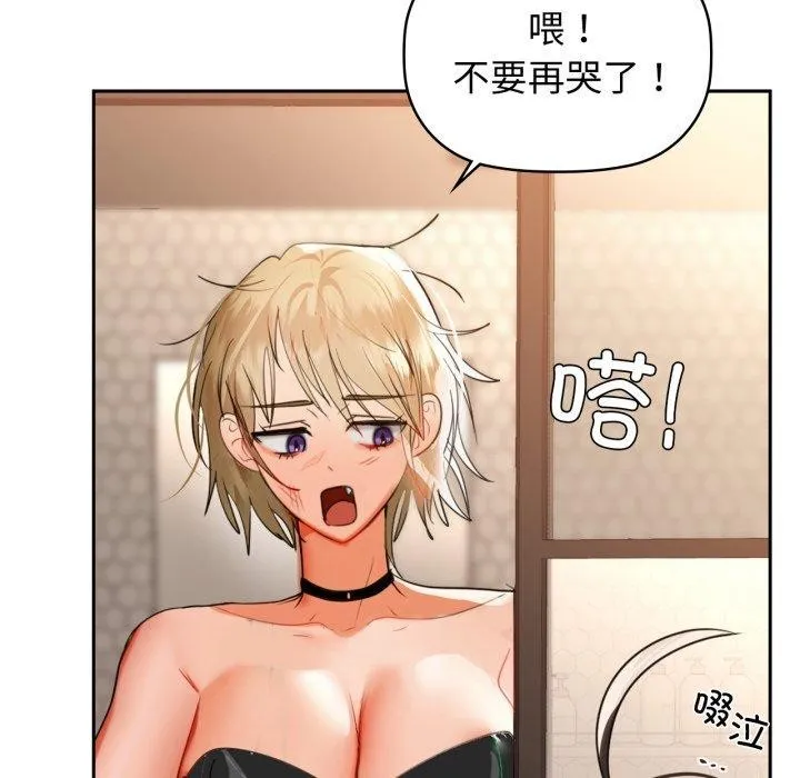 咖啡因 第64話 第17页