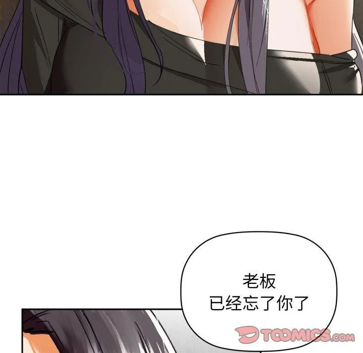 咖啡因 第64話 第81页