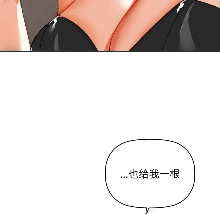 咖啡因 第64話 第26页