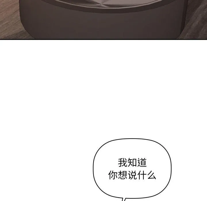 咖啡因 第64話 第44页