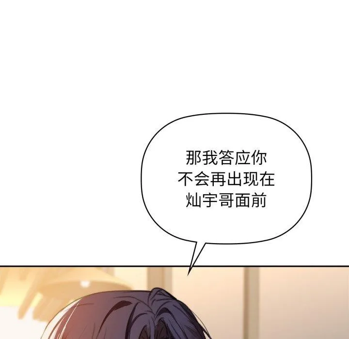 咖啡因 第64話 第107页