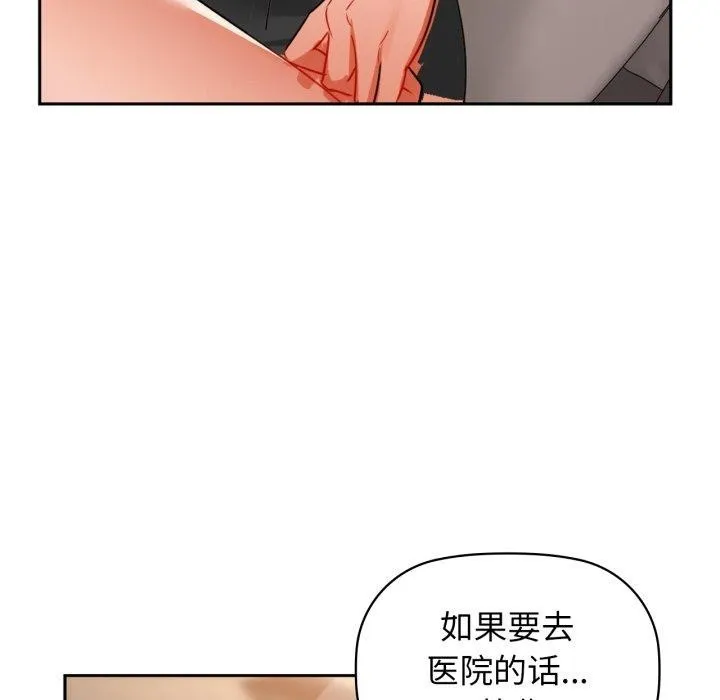 咖啡因 第64話 第32页