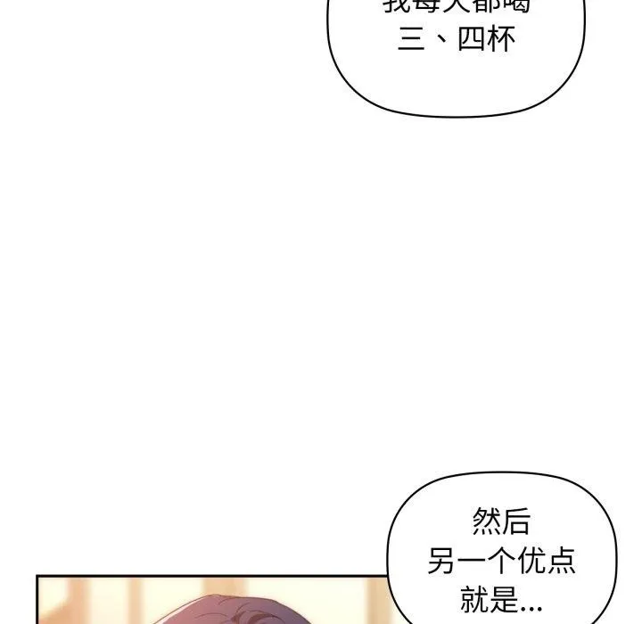 咖啡因 第64話 第64页