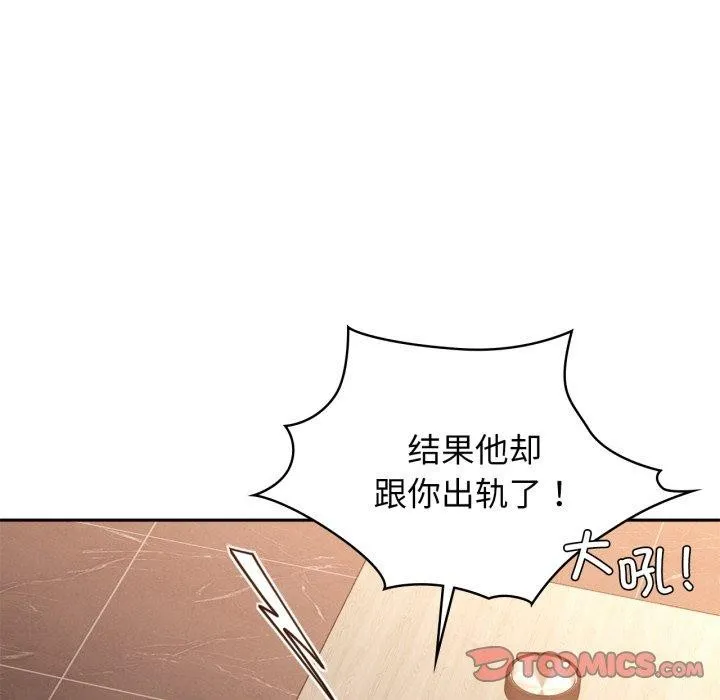 咖啡因 第64話 第21页