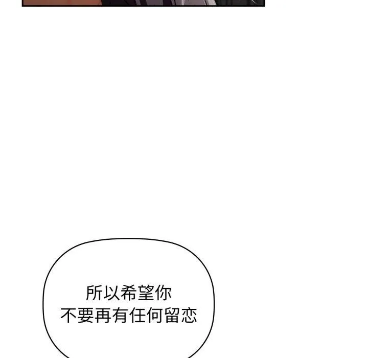 咖啡因 第64話 第83页