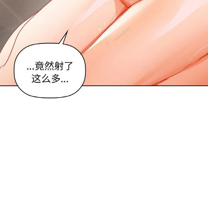 咖啡因 第57話 第55页