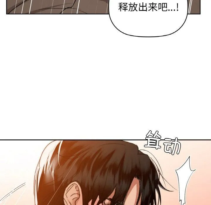 咖啡因 第57話 第49页