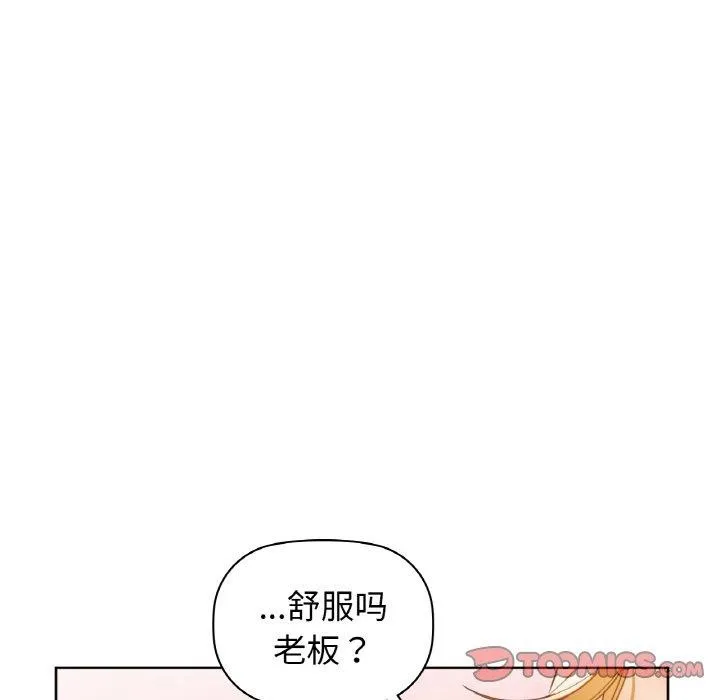 咖啡因 第57話 第123页