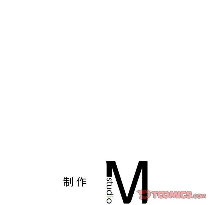 咖啡因 第57話 第135页