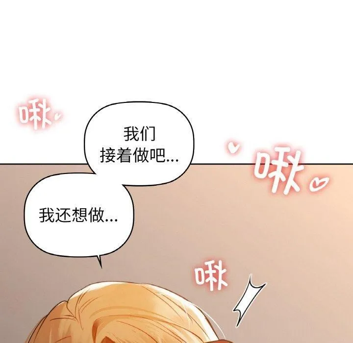 咖啡因 第57話 第130页
