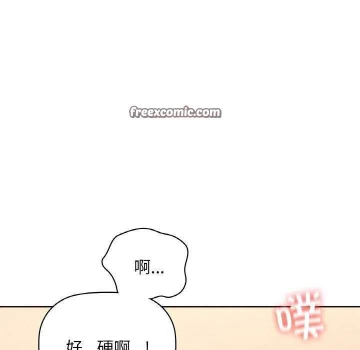 咖啡因 第57話 第84页