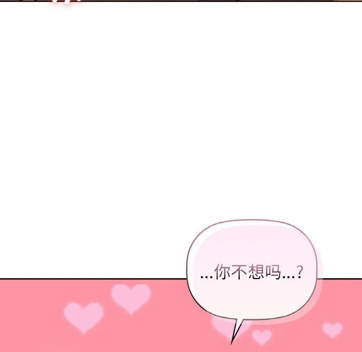 咖啡因 第57話 第132页