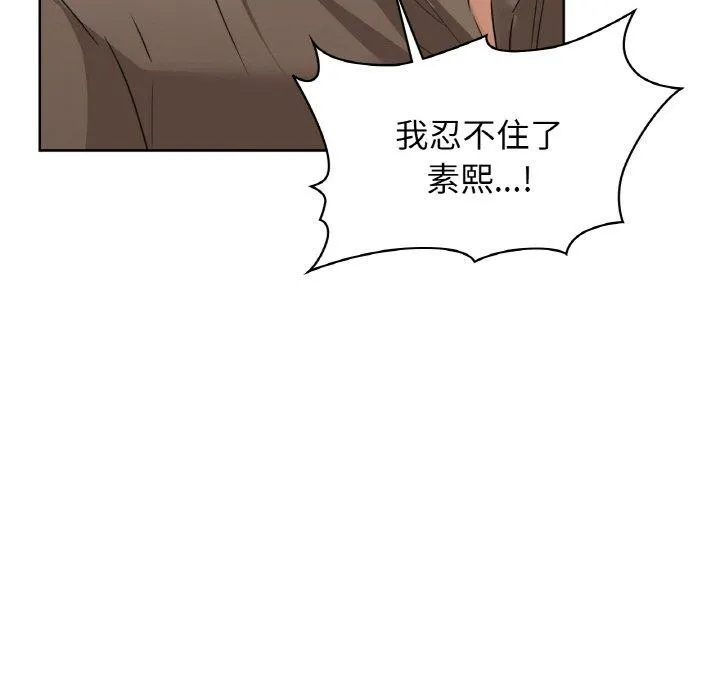 咖啡因 第57話 第46页
