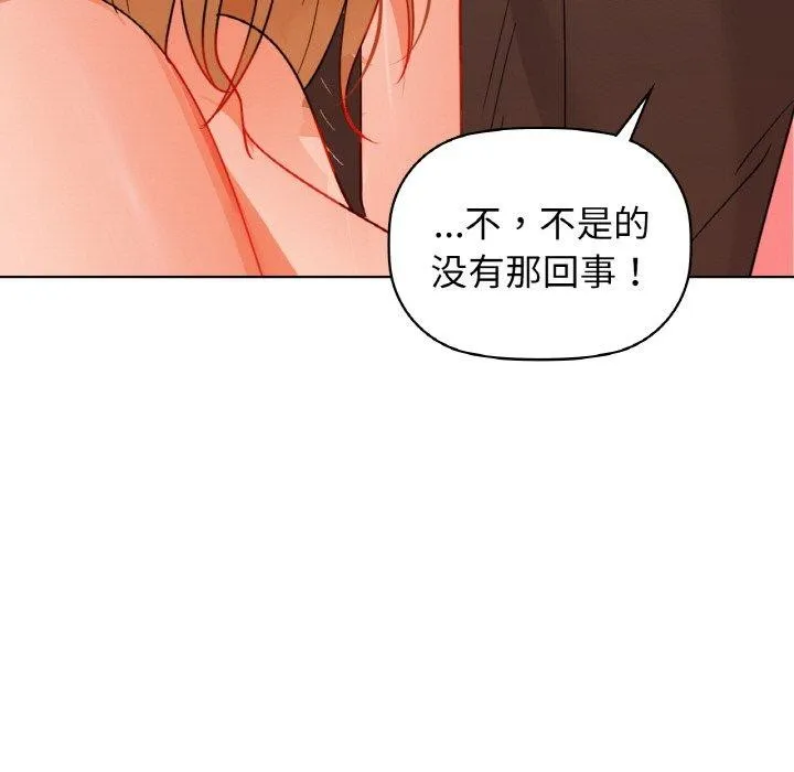 咖啡因 第57話 第19页