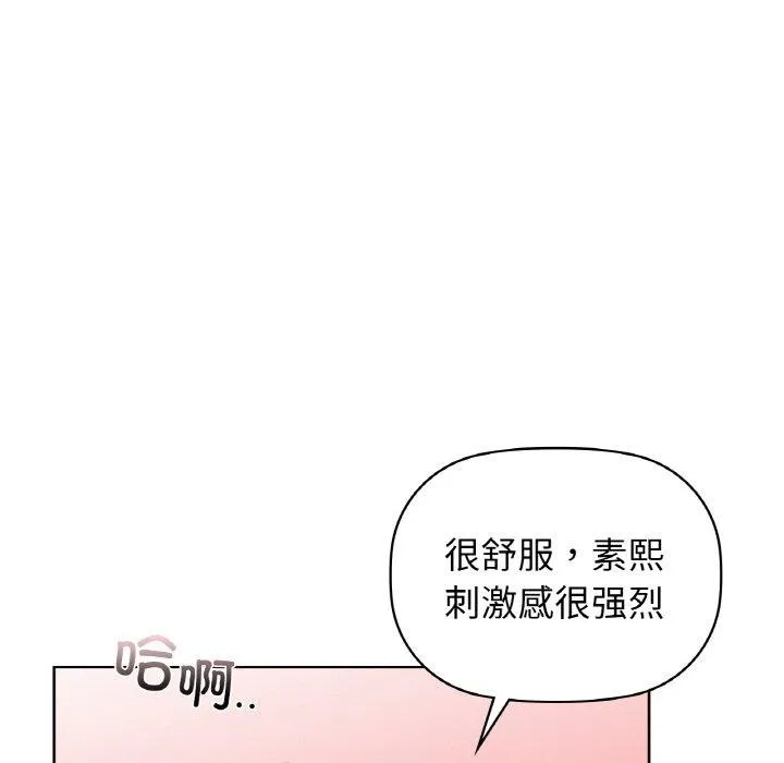 咖啡因 第57話 第31页