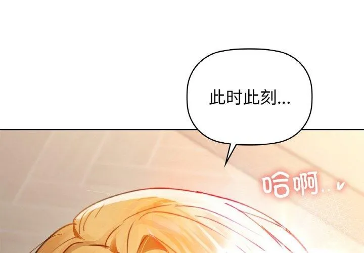 咖啡因 第57話 第4页