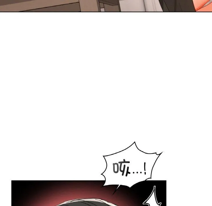 咖啡因 第57話 第44页