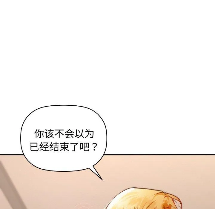 咖啡因 第57話 第62页