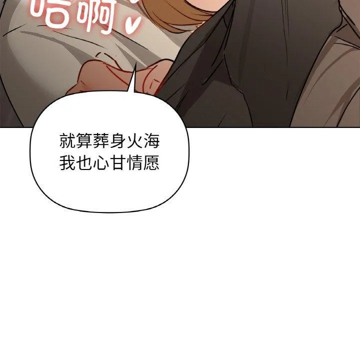 咖啡因 第57話 第6页