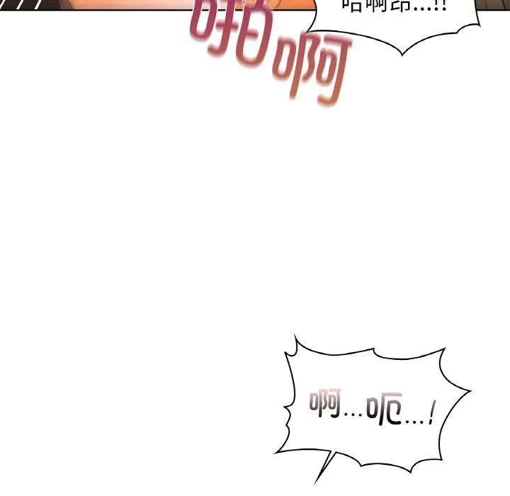 咖啡因 第57話 第106页