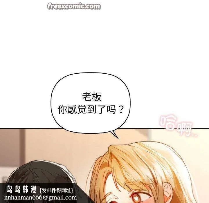 咖啡因 第57話 第70页
