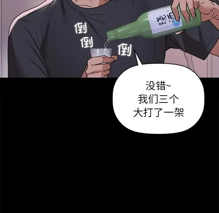 咖啡因 第51話 第27页