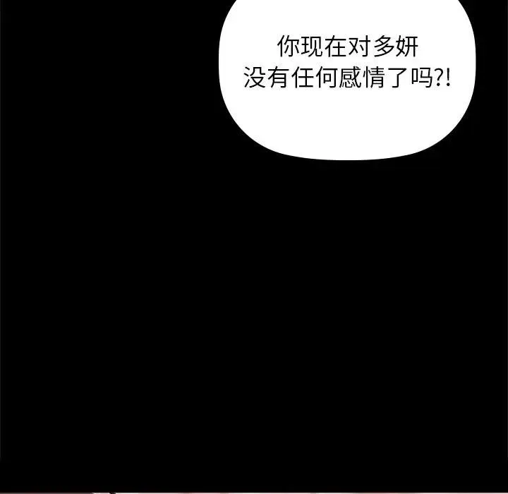 咖啡因 第51話 第47页