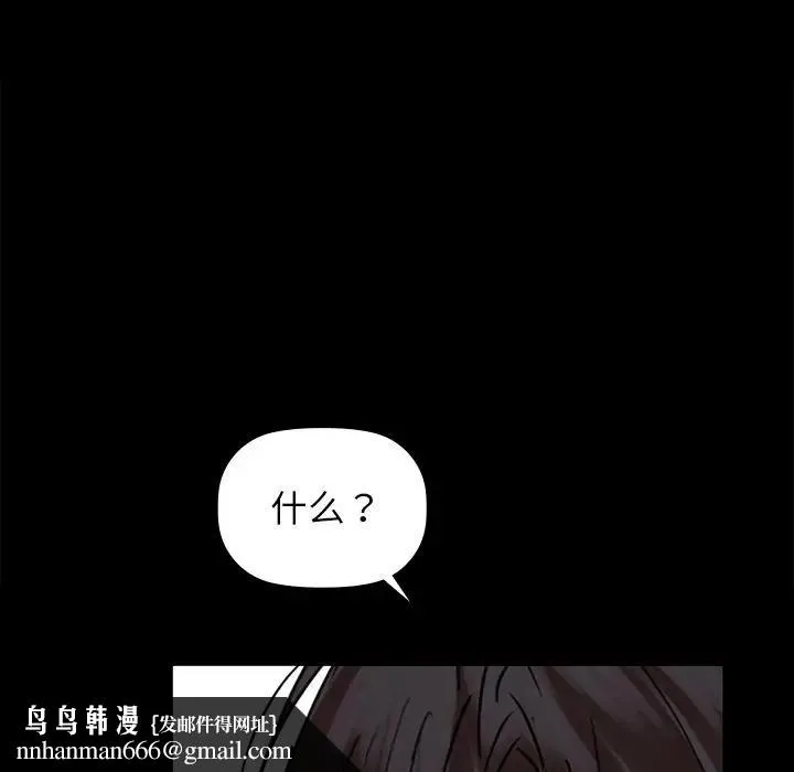 咖啡因 第51話 第61页