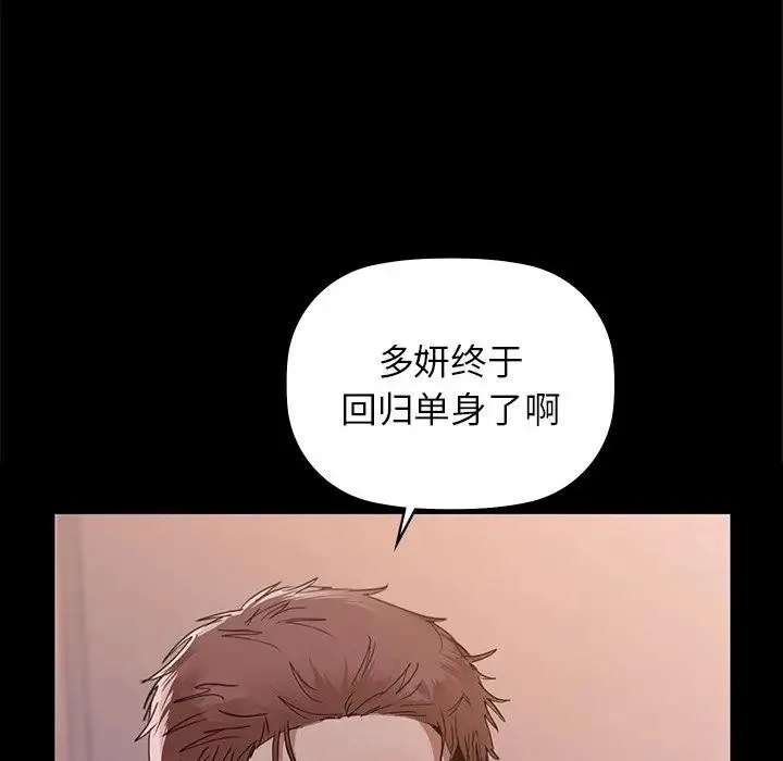 咖啡因 第51話 第33页