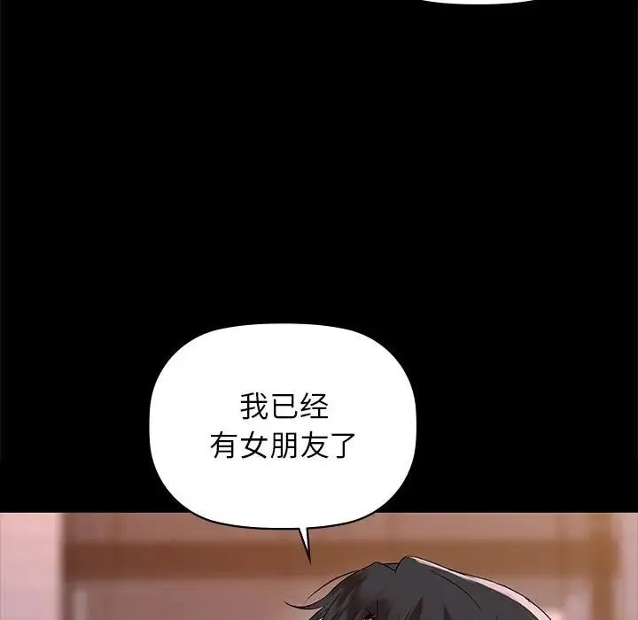 咖啡因 第51話 第35页