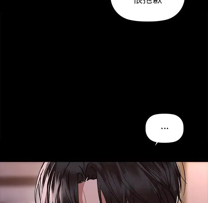 咖啡因 第51話 第102页