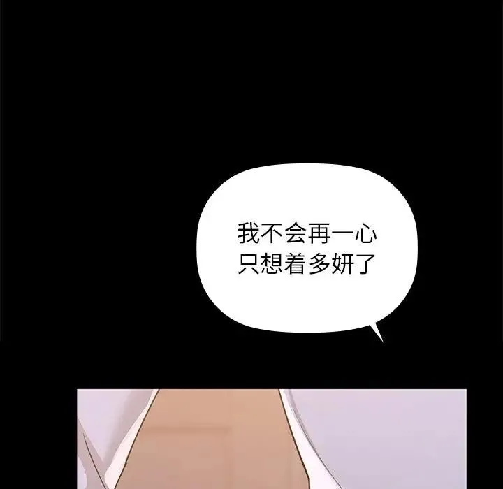 咖啡因 第51話 第37页