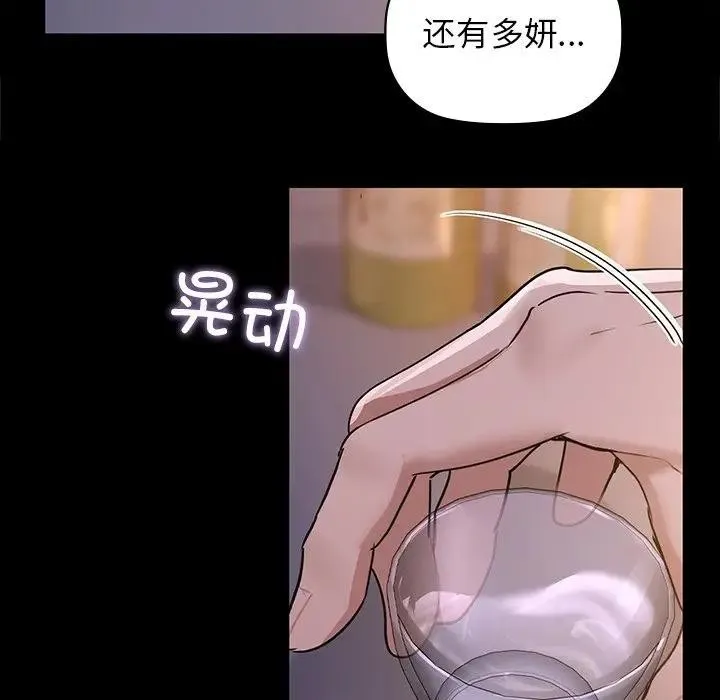 咖啡因 第51話 第53页