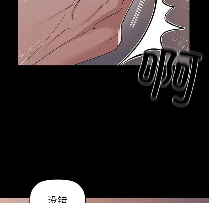 咖啡因 第51話 第21页