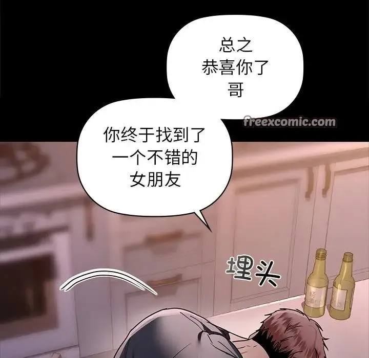 咖啡因 第51話 第96页