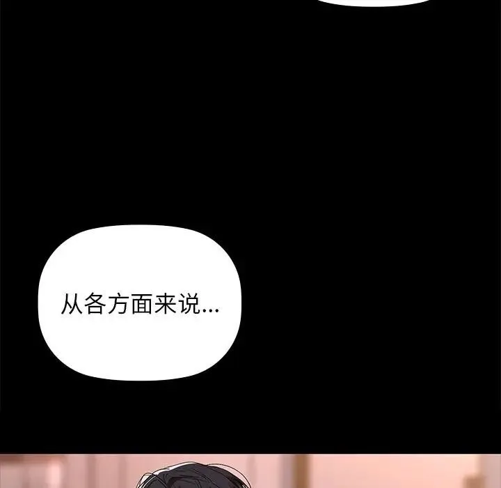 咖啡因 第51話 第100页