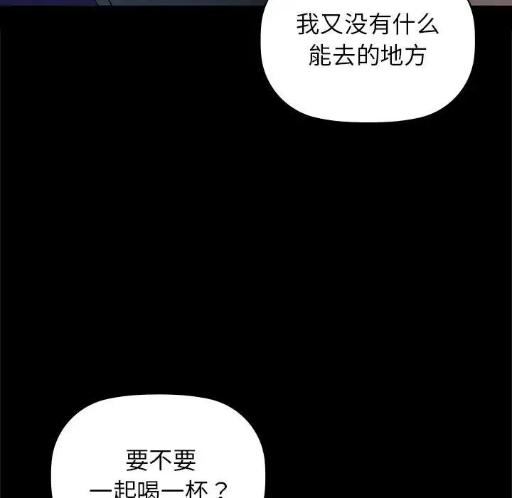 咖啡因 第51話 第6页