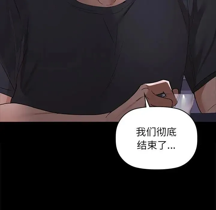 咖啡因 第51話 第23页