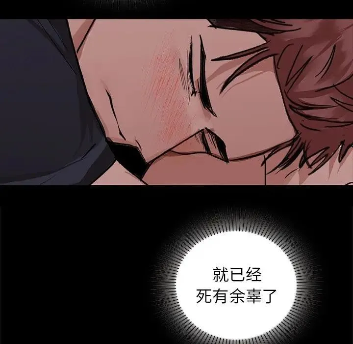 咖啡因 第51話 第113页