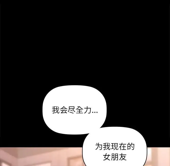 咖啡因 第51話 第39页