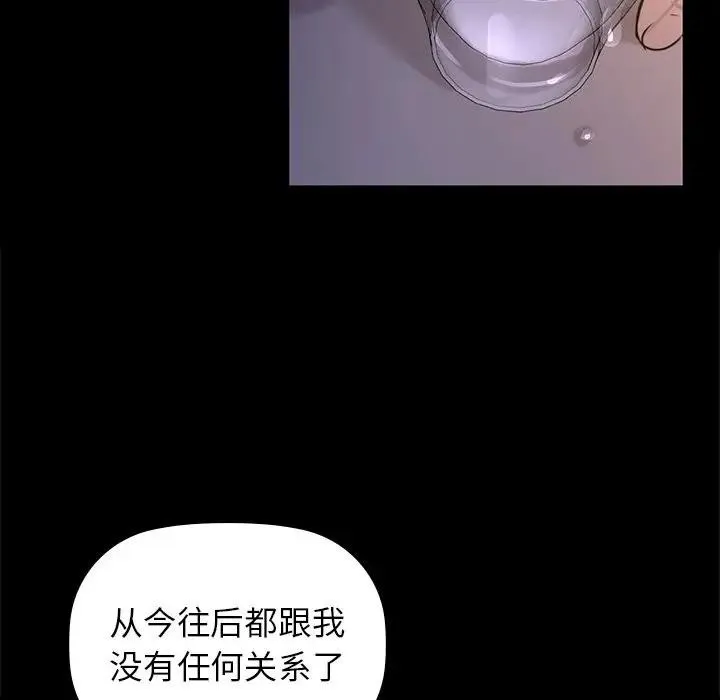 咖啡因 第51話 第54页