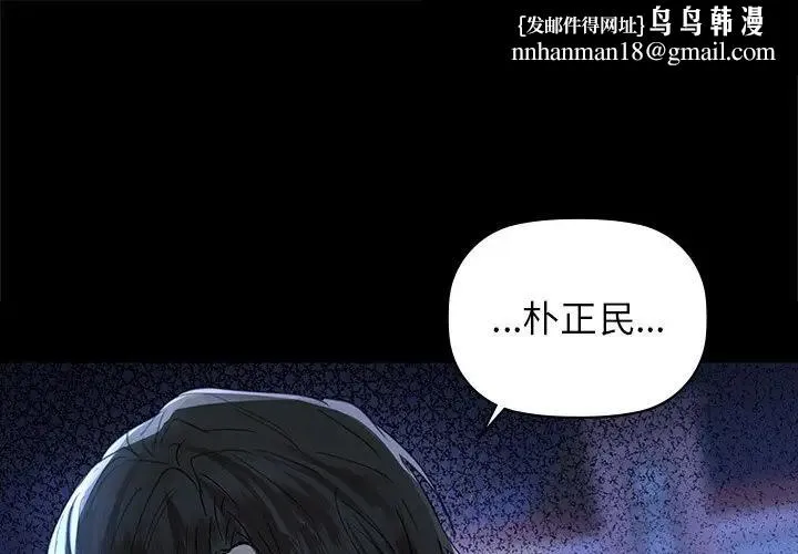 咖啡因 第51話 第1页