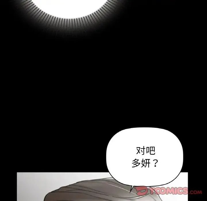 咖啡因 第20話 第120页